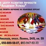 !!!Курсы  Английский язык для гостиниц и ресторанов в Кировограде.