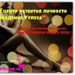 24 октября 2012 года в 17:00 начало занятий по курсу «КОСМЕТОЛОГИЯ ЛИЦА И