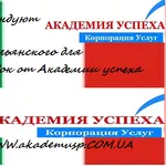 Курсы  Итальянский язык в Кировограде  для взрослых.