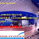 Курсы  Администратор гостиницы и ресторана в Кировограде.