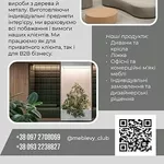 Виготовлення високоякісних м’яких меблів на замовлення