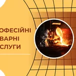 Виробляємо: корпуси,  втулки,  колосники,  плити,  колеса тощо,  на замовлення  