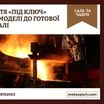 Литі сталеві та чавунні плити від виробника