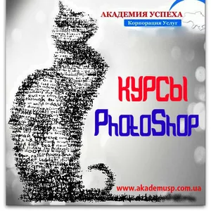 Курсы  компьютерные  PhotoShop,  АutoCad,  ArchiCad в Кировограде. Серти