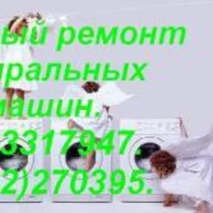 Срочный ремонт стиральных машин, посудомоек, в Кировограде.Номер Св.1208