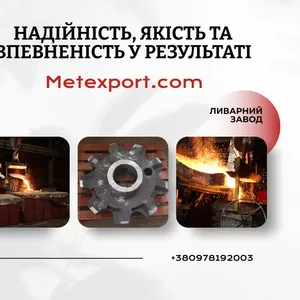 Комплексні послуги з обробки металевих деталей