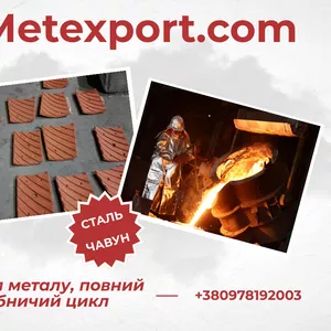 Виробничі можливості спеціалізованого ливарного заводу