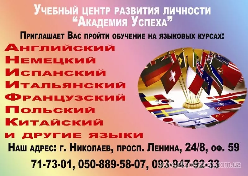 !!!Курсы  Английский язык для гостиниц и ресторанов в Кировограде.