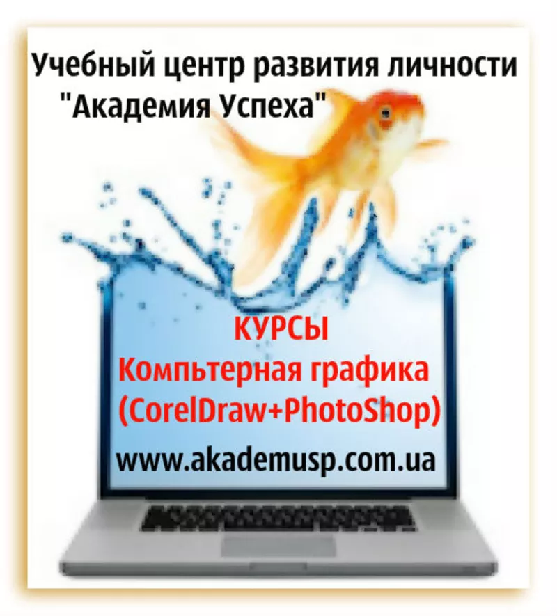 Преподаватели компьютерных курсов «Пользователь ПК и Интернет»,  «Созда 5