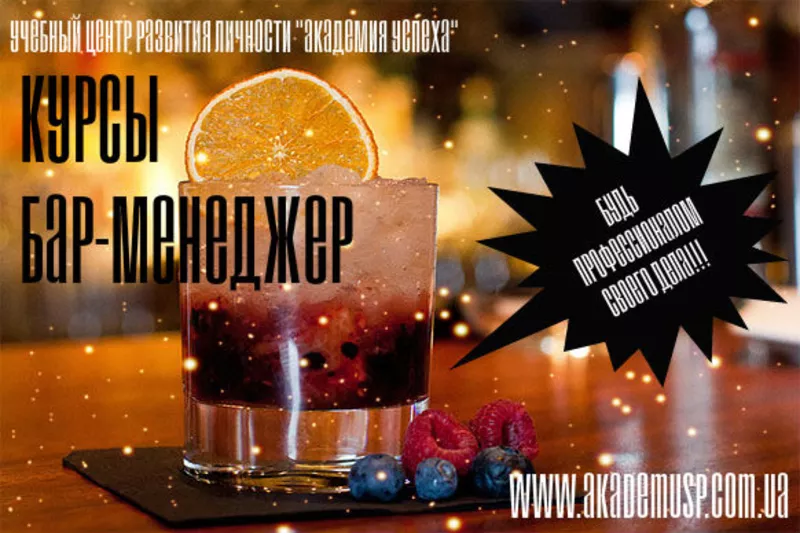 Курсы  Ресторатор в Кировограде. Диплом. 5