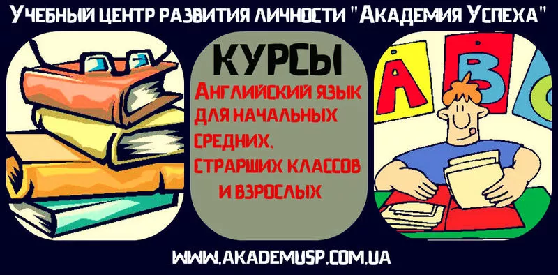 Эффективные курсы иностранных языков в Кировограде индивидуально. 6