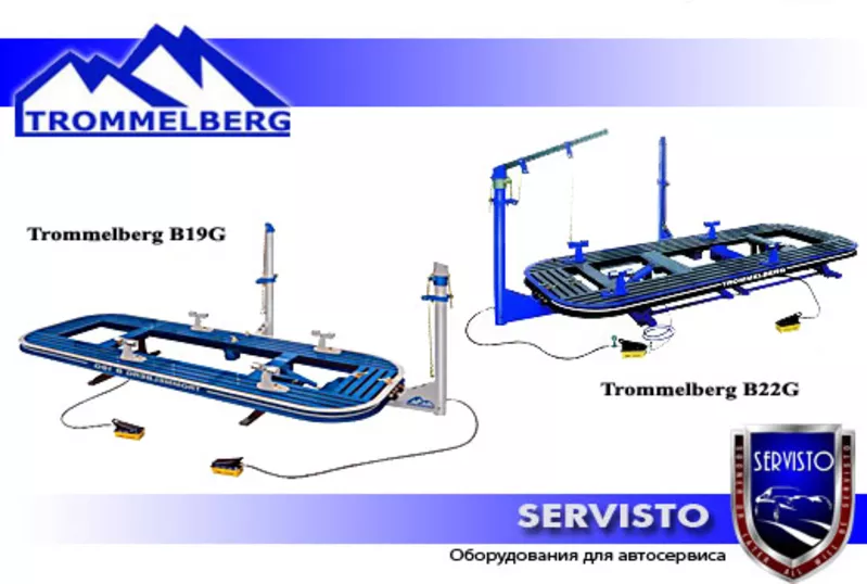 Pихтовочный стенд Trommelberg 