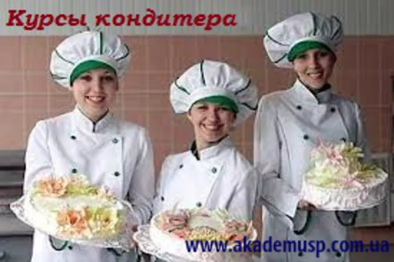 Курсы кондитеров (базовый уровень) от Академии  успеха.