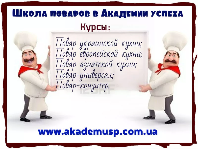 Курсы кондитеров (базовый уровень) от Академии  успеха. 3