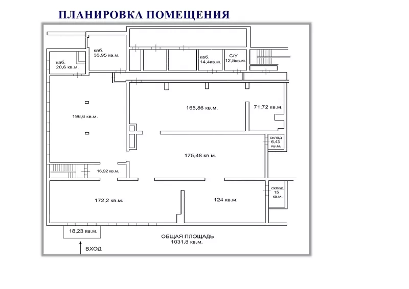 Продам1600кв.м коммерческой недвижимости 2