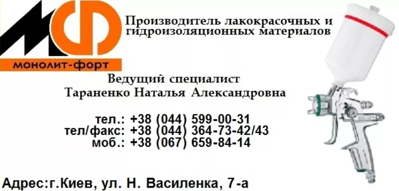  ТермоколКО_868 Эмаль КО868; Термокол *КО868* 