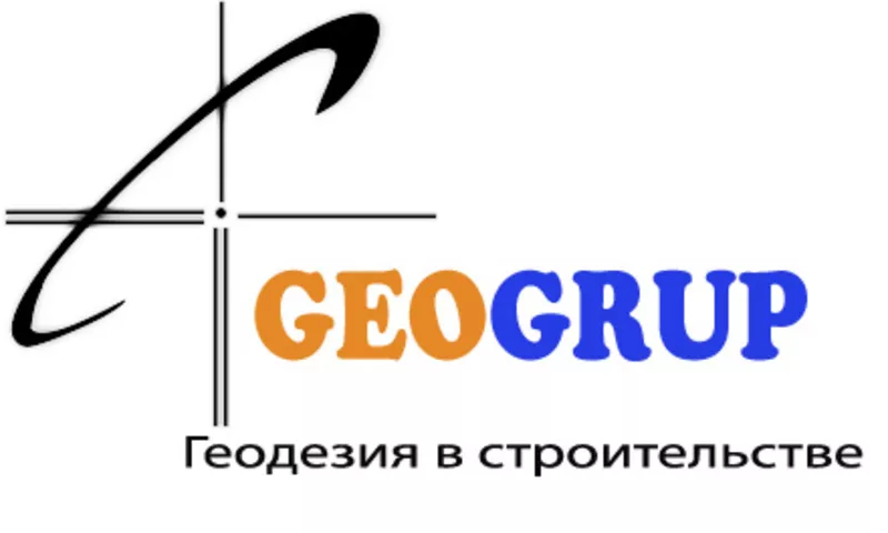 геодезические работы-геологические изыскания, топографическая съемка
