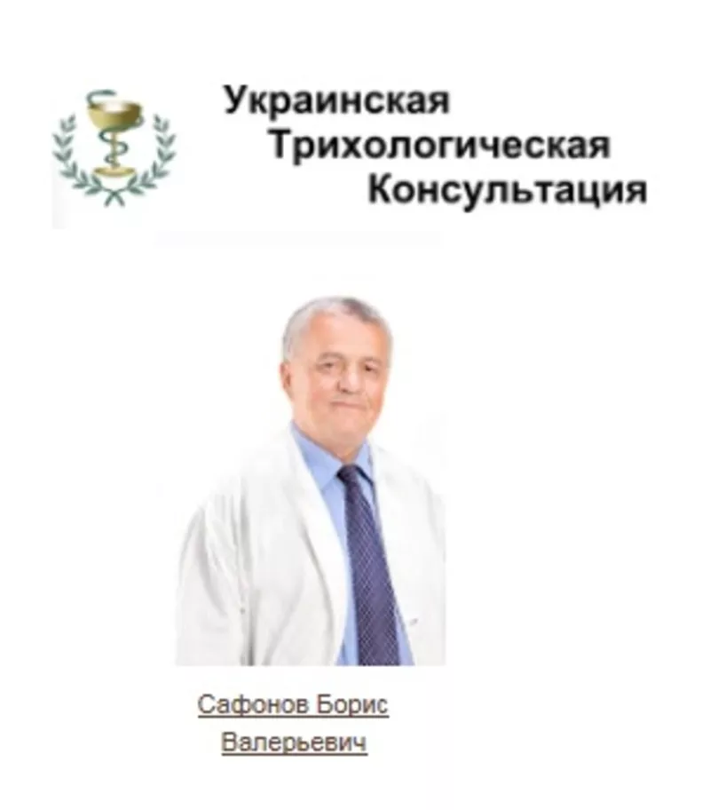 Бесплатная консультация у трихолога.Кировоград и вся Украина