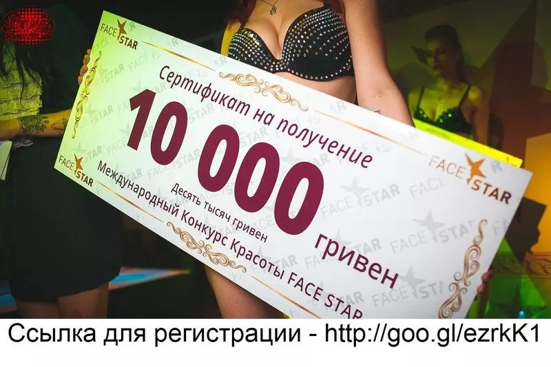 Выиграйте 10 000 гривен. Участие - БЕСПЛАТНО