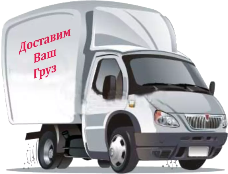 Автоуслуги ГАЗель тент Кировоград