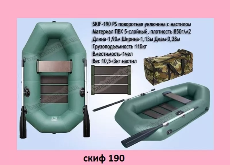 лодка Лисичанка и другие лодки надувные резиновые и ПВХ  4