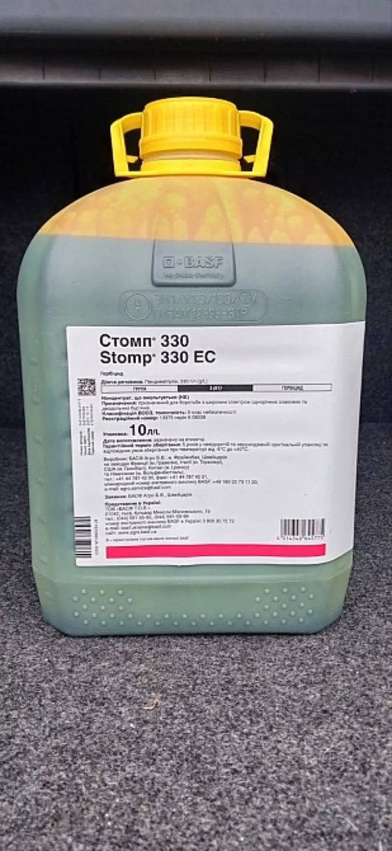 Продам гербицид Стомп-330 2