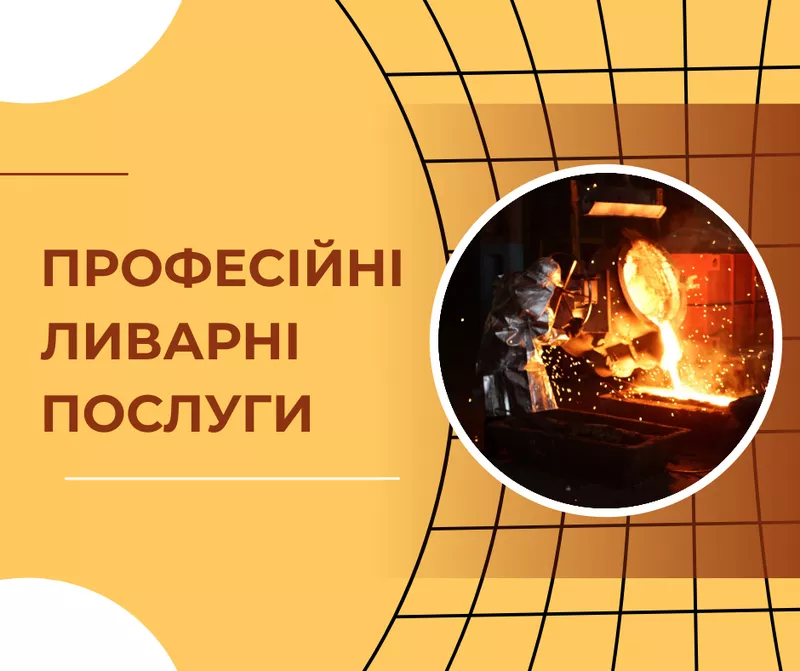 Виробляємо: корпуси,  втулки,  колосники,  плити,  колеса тощо,  на замовлення  