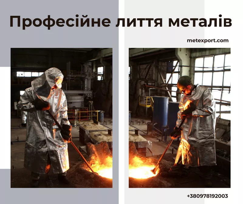 Професійне лиття на замовлення: будь-яка складність